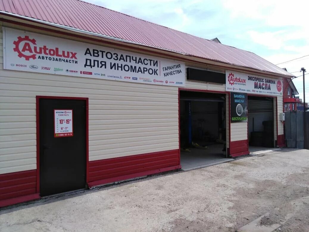 автосервис 2 брянская 2. автосервис на песчаной. автосервис на халтурина. автосервис на сахарова. автосервис пермь.