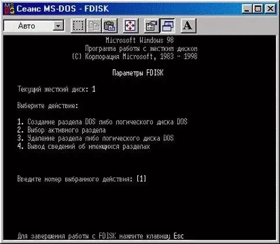 Сделать дос. Форматирование диска MS-dos. Fdisk MS dos. MS dos форматирование. Программа fdisk.