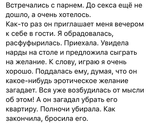 Что загадать пацану. Спор на желание с парнем что загадать. Что можно загадать парню на желание. Что можно загадать на спор парню. Спорим на желание