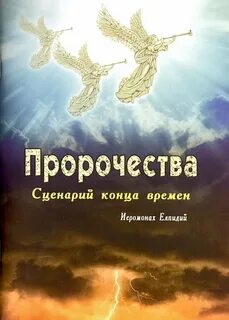 Сценарий конца