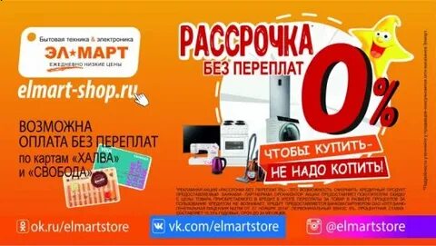 Копи не копи оплатить без комиссии