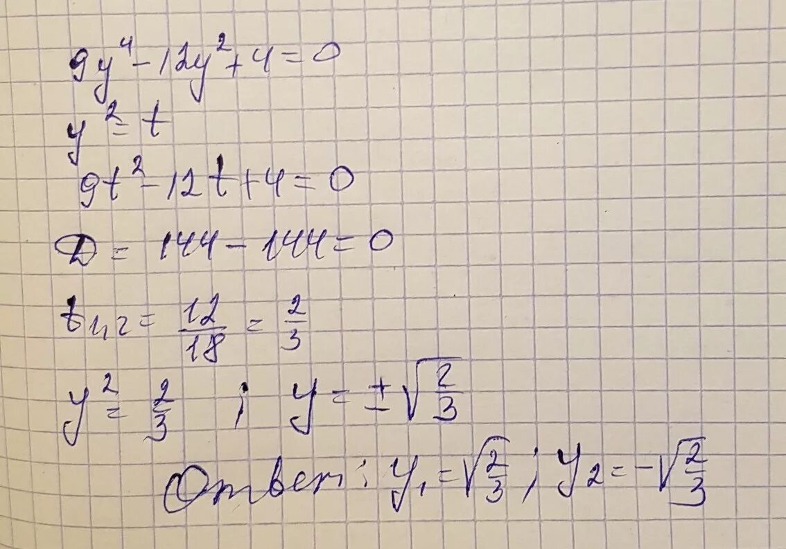 2y-9y. Y-2/9y=4 9. Y2+4y+4=0. Y''+9y=0. X 3y 12 0