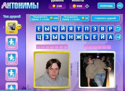 Спрашиваешь антоним