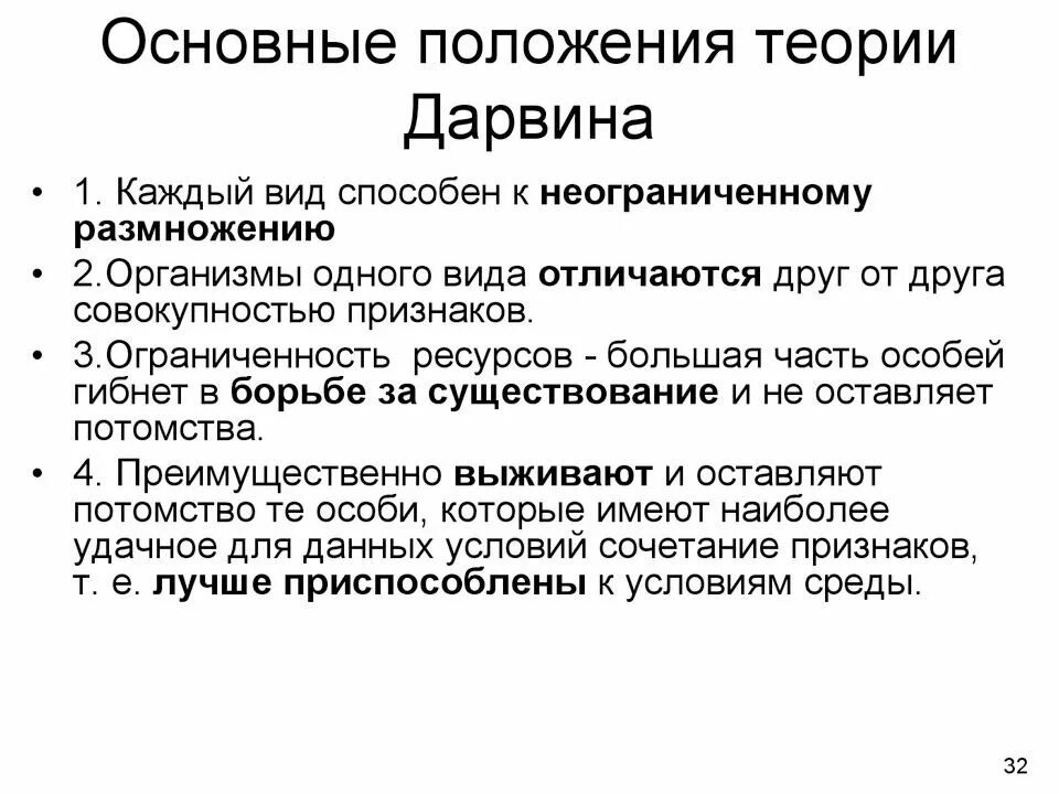 В чем заключается эволюционное значение