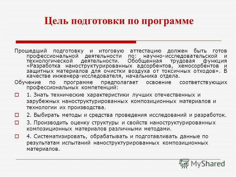опишите порядок работ по аттестации рабочих мест по условиям труда. цель проведения аттестации. кто должен быть аттестован по. кто должен быть аттестован по. срок действия права на товарный знак.