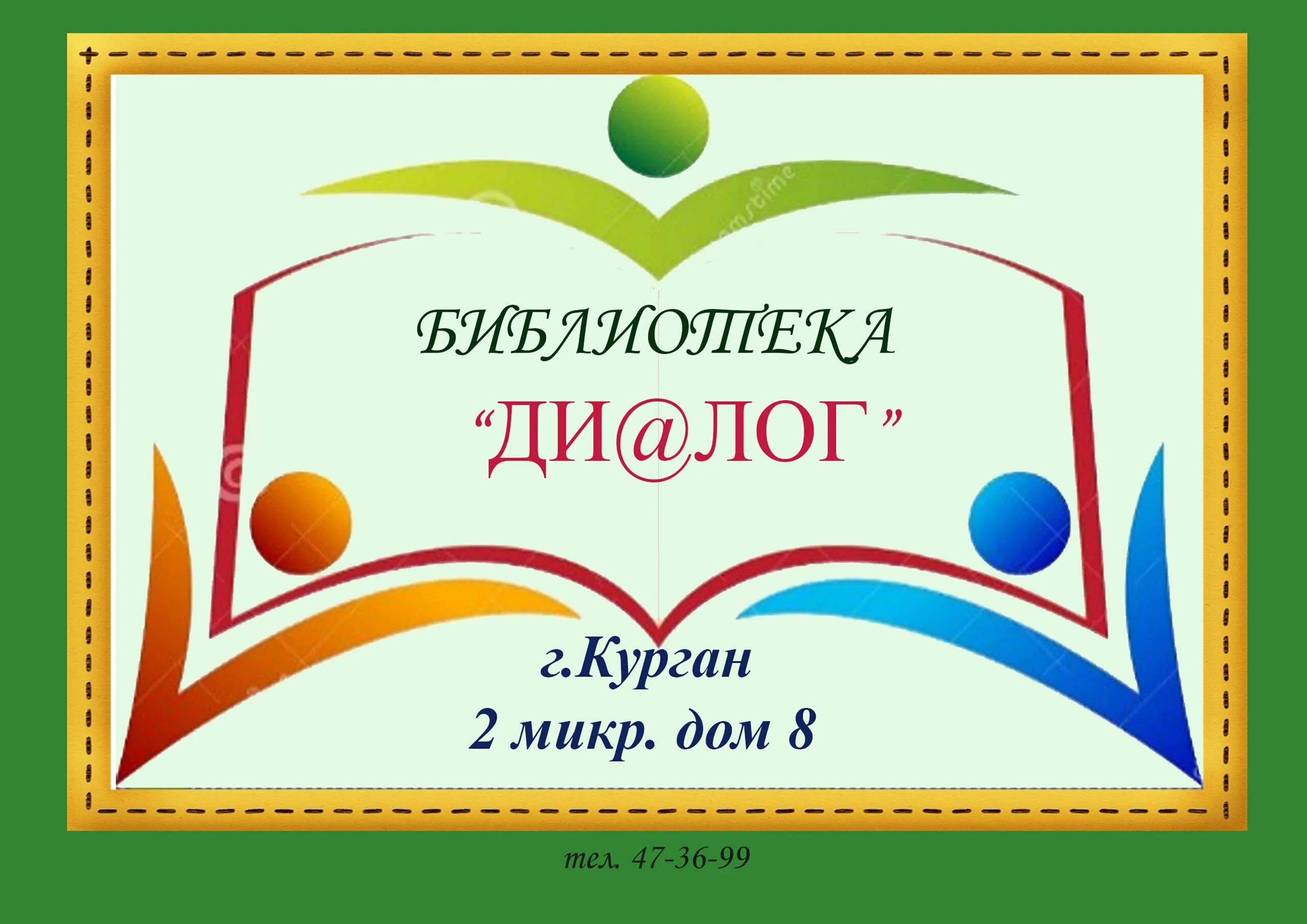 Library dialogue