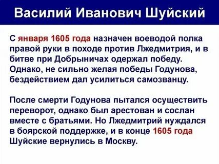 Основная политика василия 1