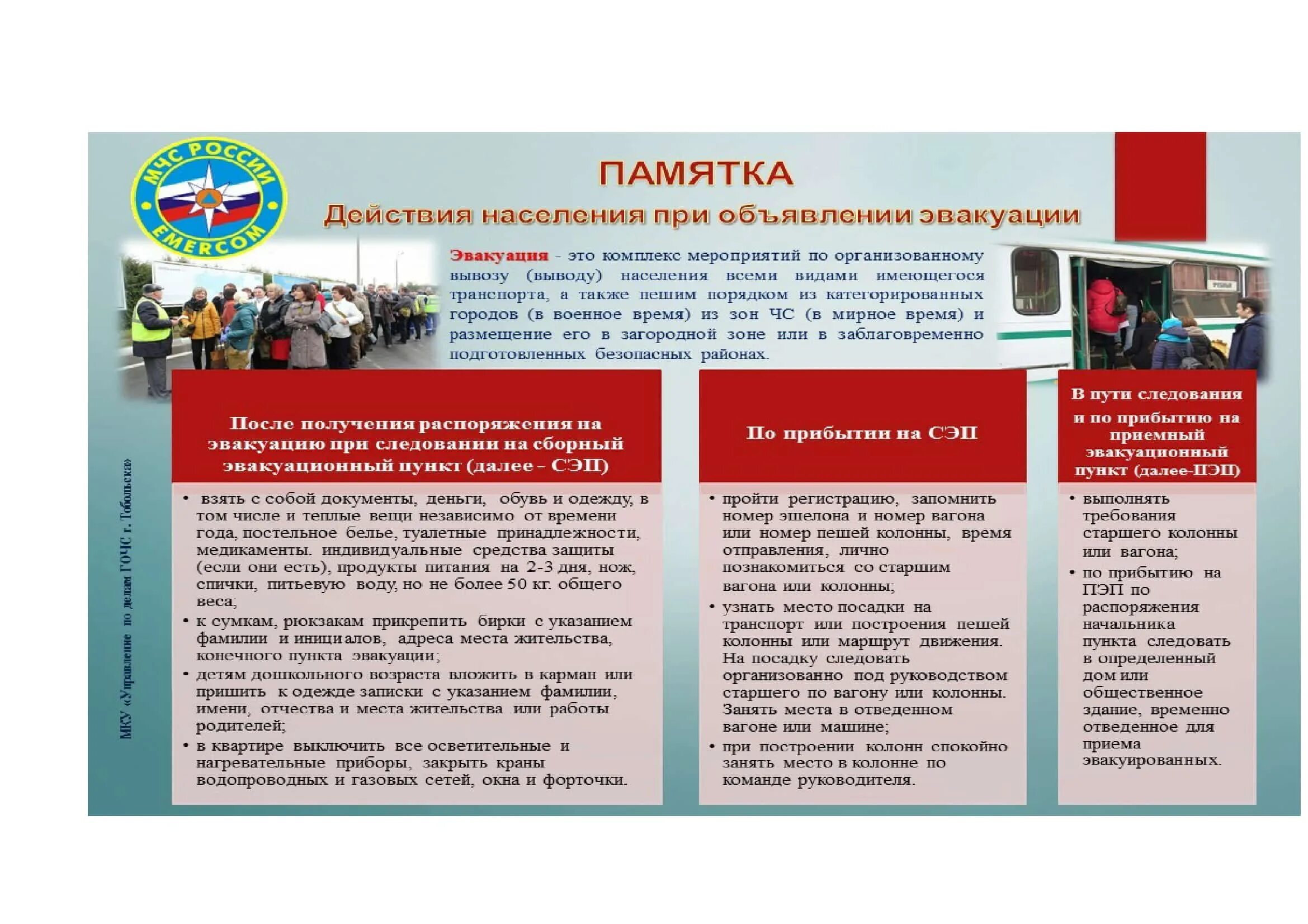 Перечень необходимых вещей при эвакуации. Продукты питания при эвакуации. Тревожный чемоданчик для эвакуации. Комплектация тревожного чемоданчика мвд 2022. Запас продуктов для выживания.