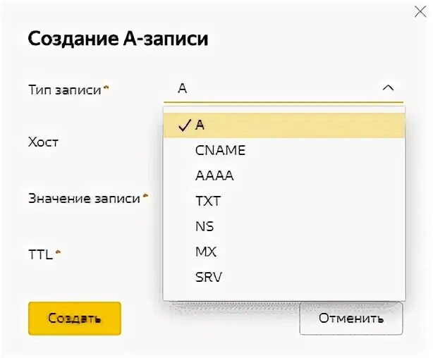 MX запись.