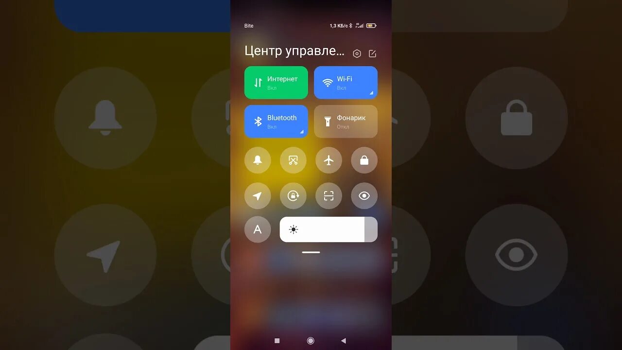 Как поменять miui. Новая шторка miui 12. xiaomi miui 12 шторка. miui 12.5 шторка. шторка miui 13.