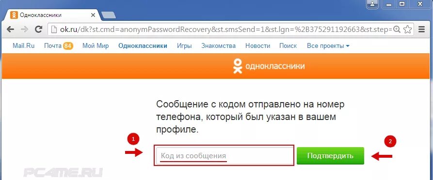 Как восстановить приложение одноклассники. Восстановление профиля в одноклассниках по фото. адрес сайта одноклассники. восстановить профиль в одноклассниках без номера телефона. разблокировать почту в одноклассниках.