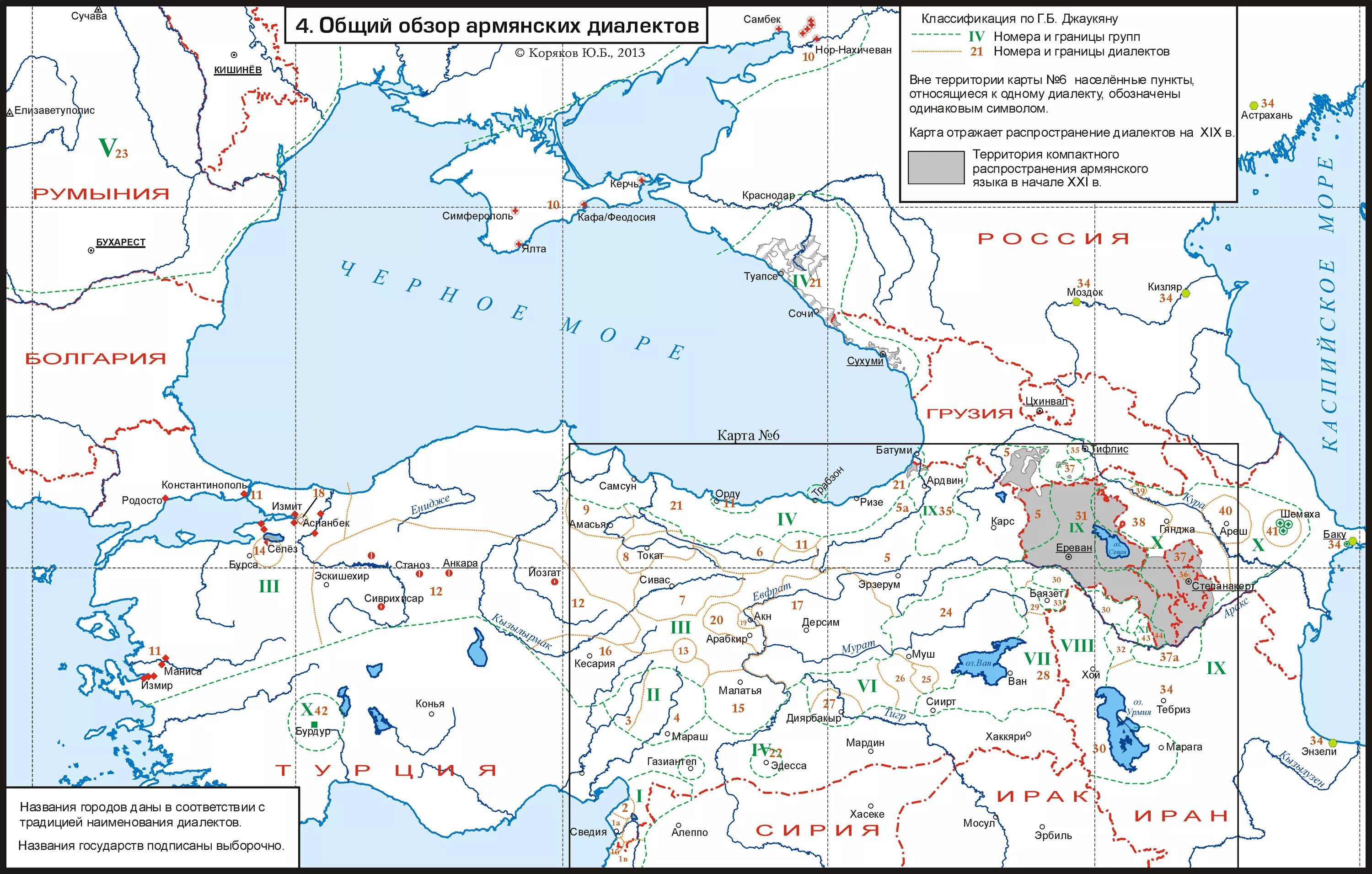 диалекты армянского языка карта. армянские диалекты. диалекты армянского языка. западноармянский диалект. армянские диалекты.