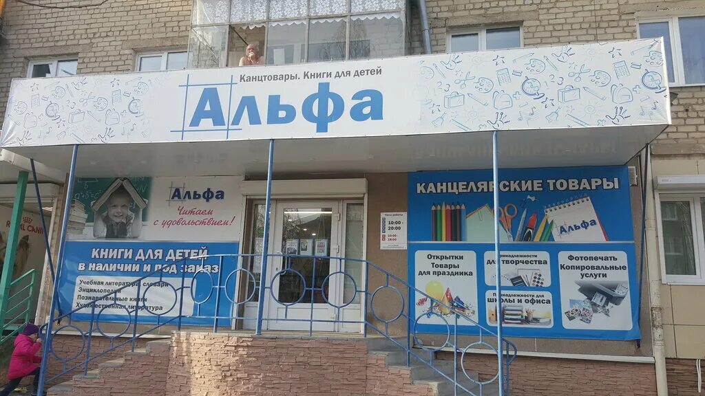 режим работы магазина альфа