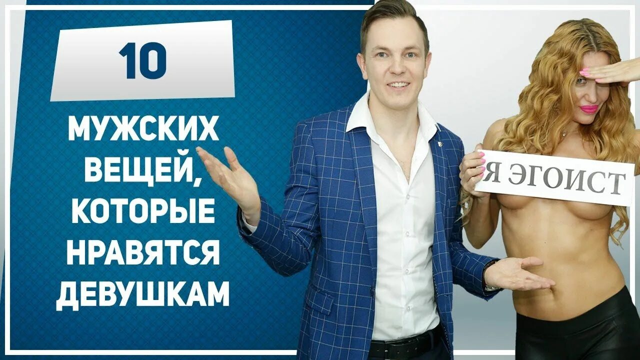 Как понравится девочке. 5 вещей которые любишь в девушке. Как сделать чтобы ты понравился девушке. Что нужно чтобы нравиться девушкам. Что сделать девочке чтобы понравиться.