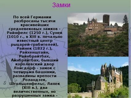 Германий доклад