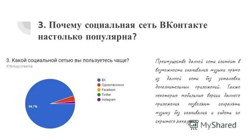 почему соцсети не работают