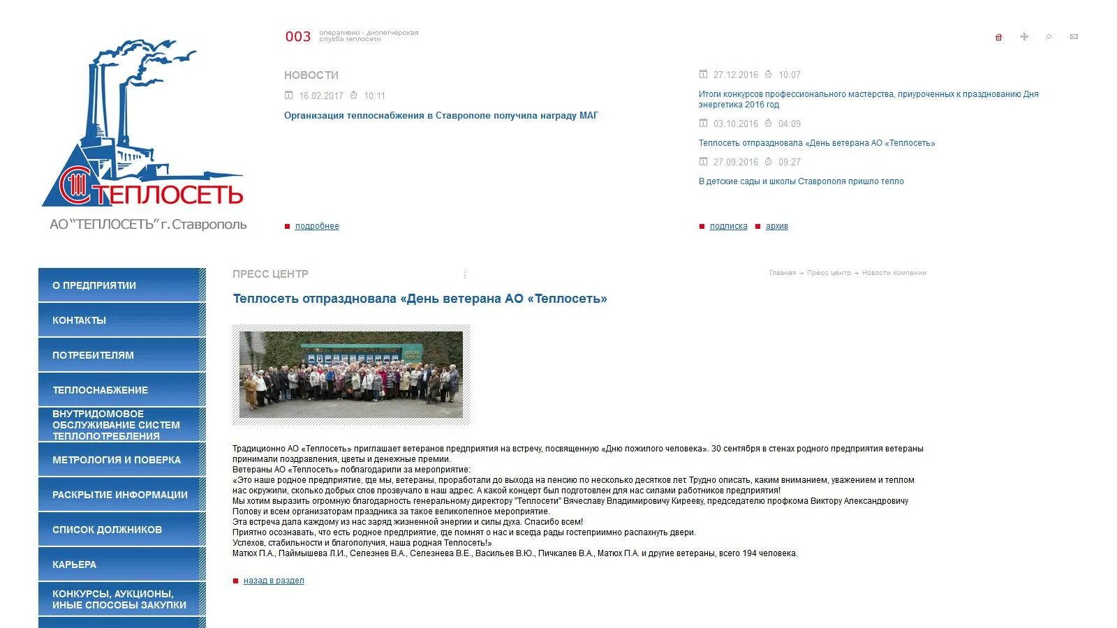 Отключение горячего водоснабжения. Королева теплотрассы. Сайт теплосеть королев. График прекращения подачи горячей воды. Камышников алексей иванович теплосеть королев.