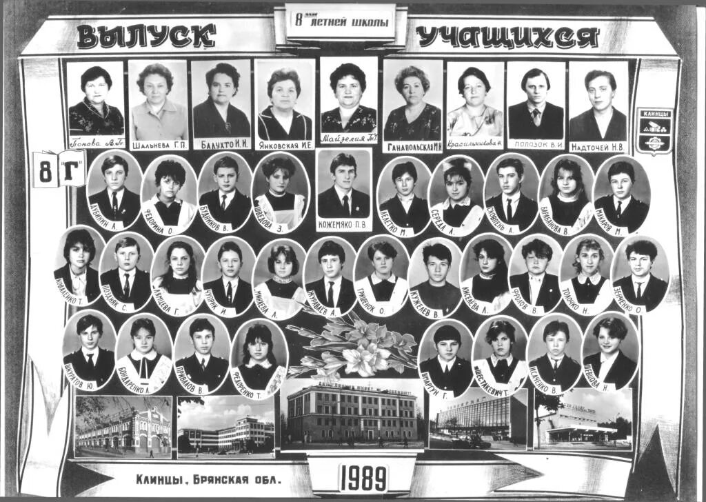 Школа 8 клинцы. 8 школа директор клинцы. директор 3 школы г клинцы. школа 8 клинцы официальный сайт.