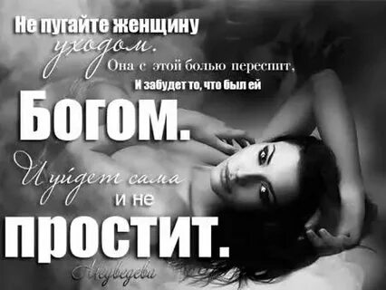 Не могу забыть одну женщину