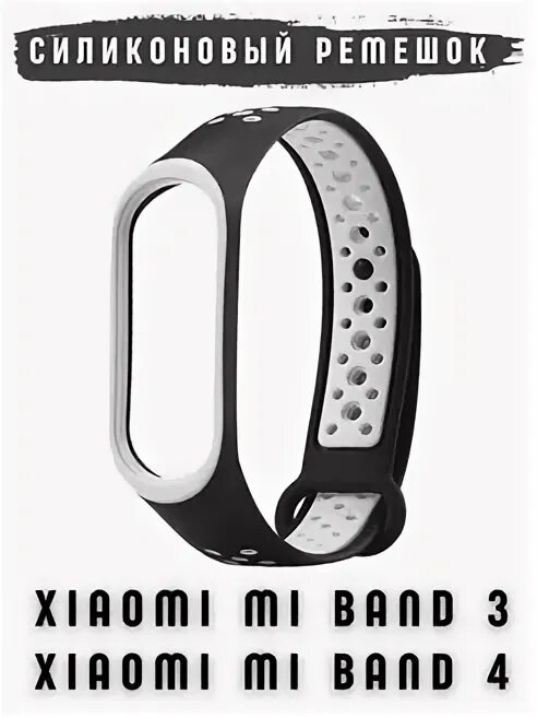 Днс mi band. Xiaomi band 8. обои на браслет xiaomi. фразы трикеры для му. sport bingo.