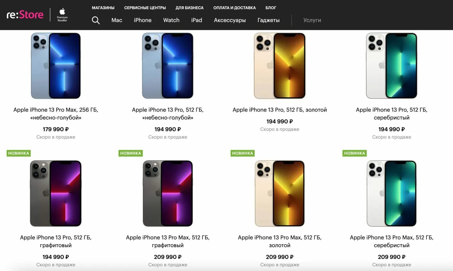 Сколько будет стоить 13. Iphone 13 pro и iphone 13 pro max. сколько стоит iphone 13 pro max в россии. iphone 13 цена в россии в рублях. сколько стоит 13 iphone pro max.