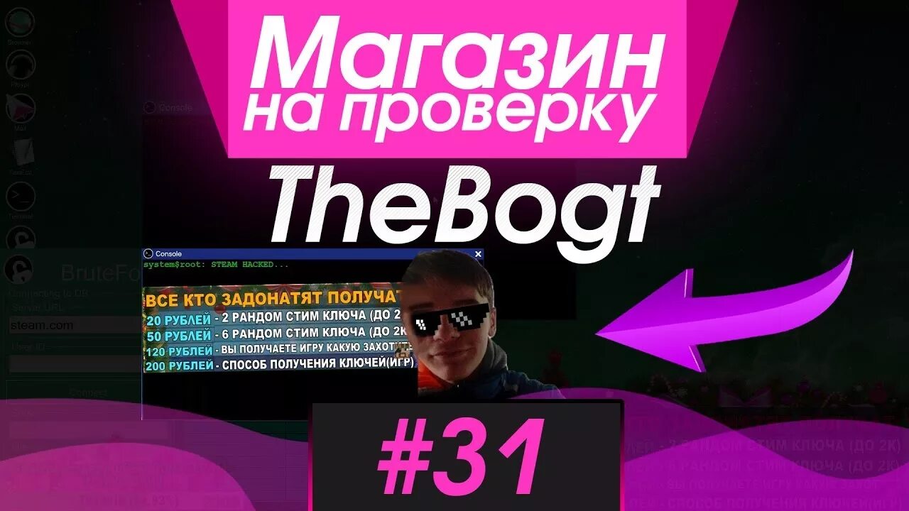 Магазины ютуберов. THEBOGT лицо. THEBOGT фото. Разоблачение ЮТУБЕРА.