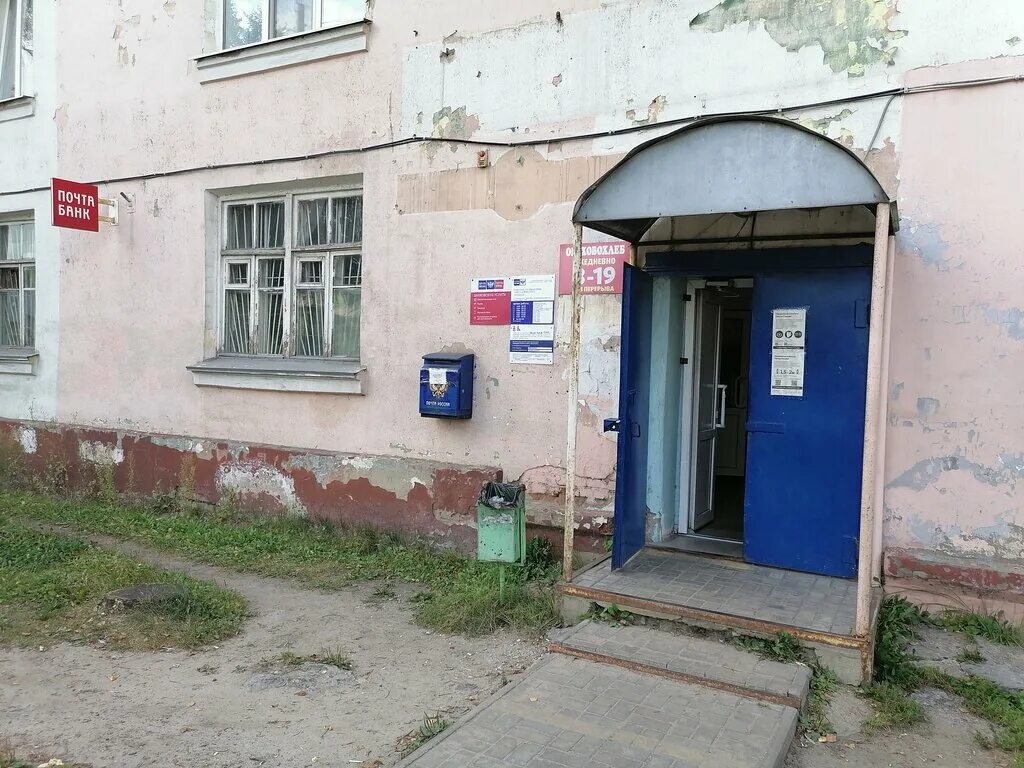 Почта ликино дулево график работы Shtampik.com