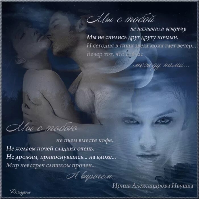 Ты мне снишься каждую ночь