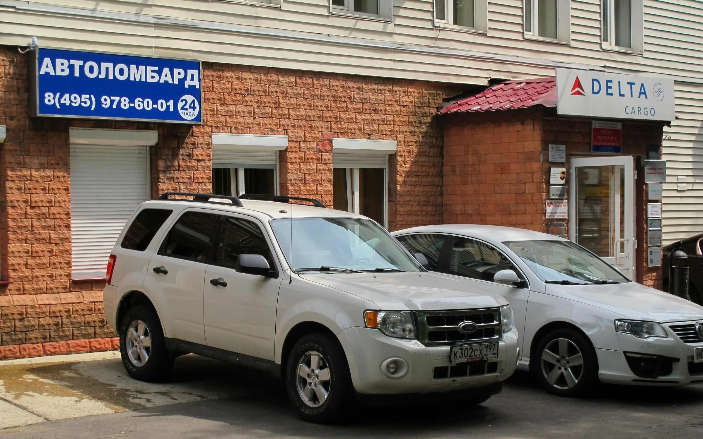 Автомобильный ломбард. Ломбард машина. Автоломбард авто. Автоломбарды Москвы машины. Круглосуточный автоломбард