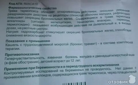 Таблетки от кашля как принимать рассасывать или