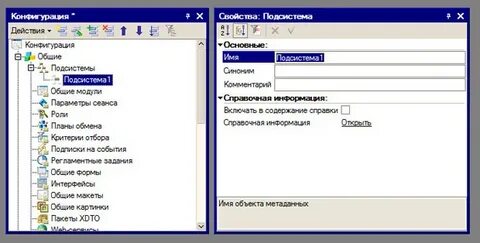 Подсистема 1