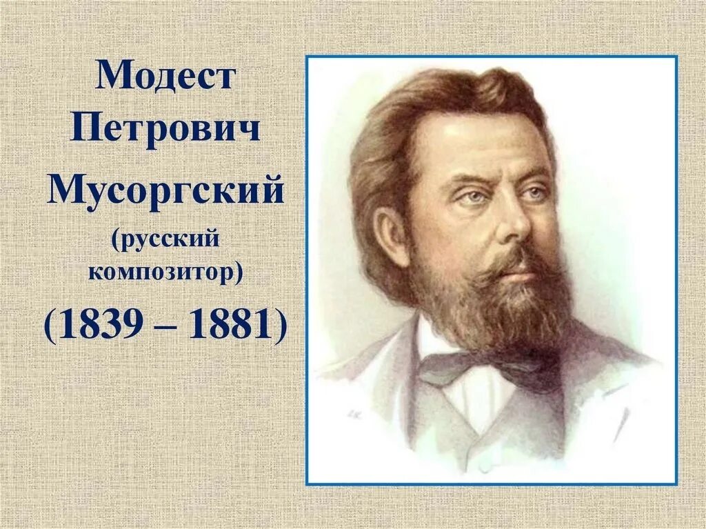 Композиторы год рождения. Композиторы год рождения. Великие русские композиторы классической. Композиторы год рождения. Бетховен портрет композитора.