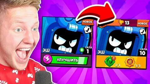 Поззи, Brawl stars, Бравл старс, Эш, Новый бравлер, Эш brawl stars, Эш брав...