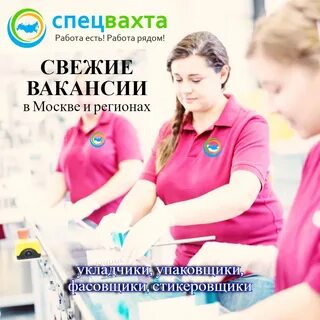Вахта рязань