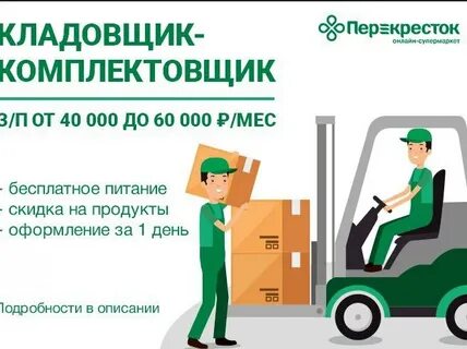 Свежие вакансии от прямых работодателей кладовщик