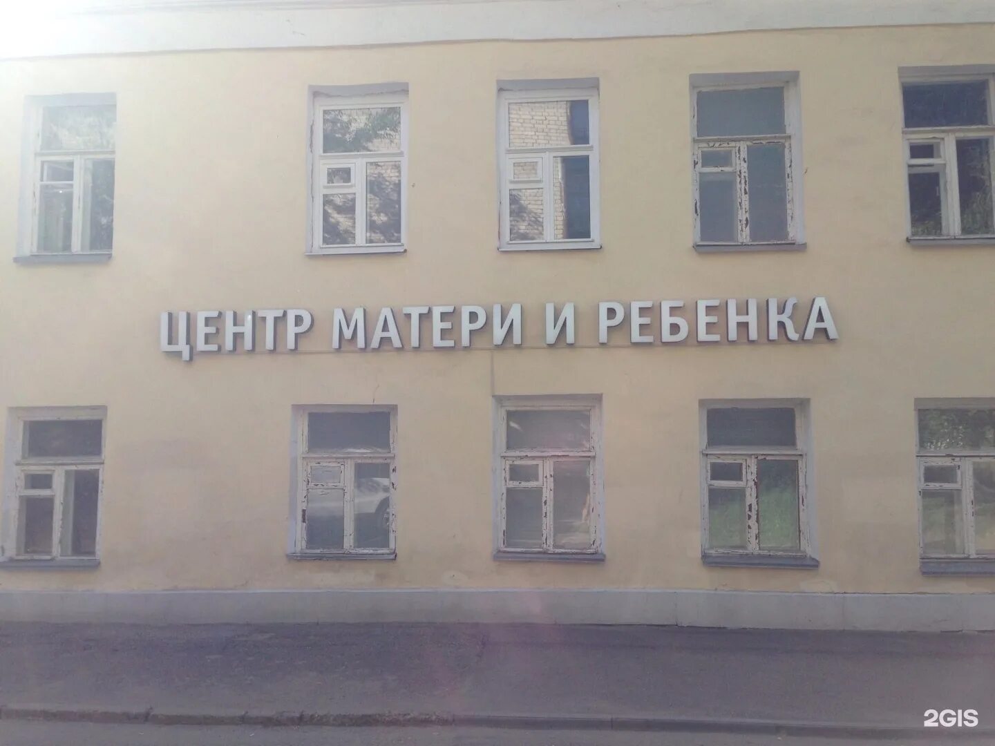 Центр матери и ребенка Кострома. Центр матери и ребенка Кострома Свердлова. Мать и дитя Кострома Свердлова. Центр матери и ребенка ул. Свердлова, д. 12