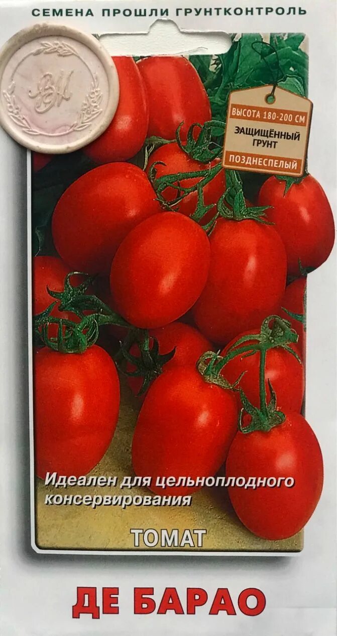 Семена томат де Барао красный гигант. Сорт томатов де Барао. Томат де Барао гигант. Томат де Барао Царский.