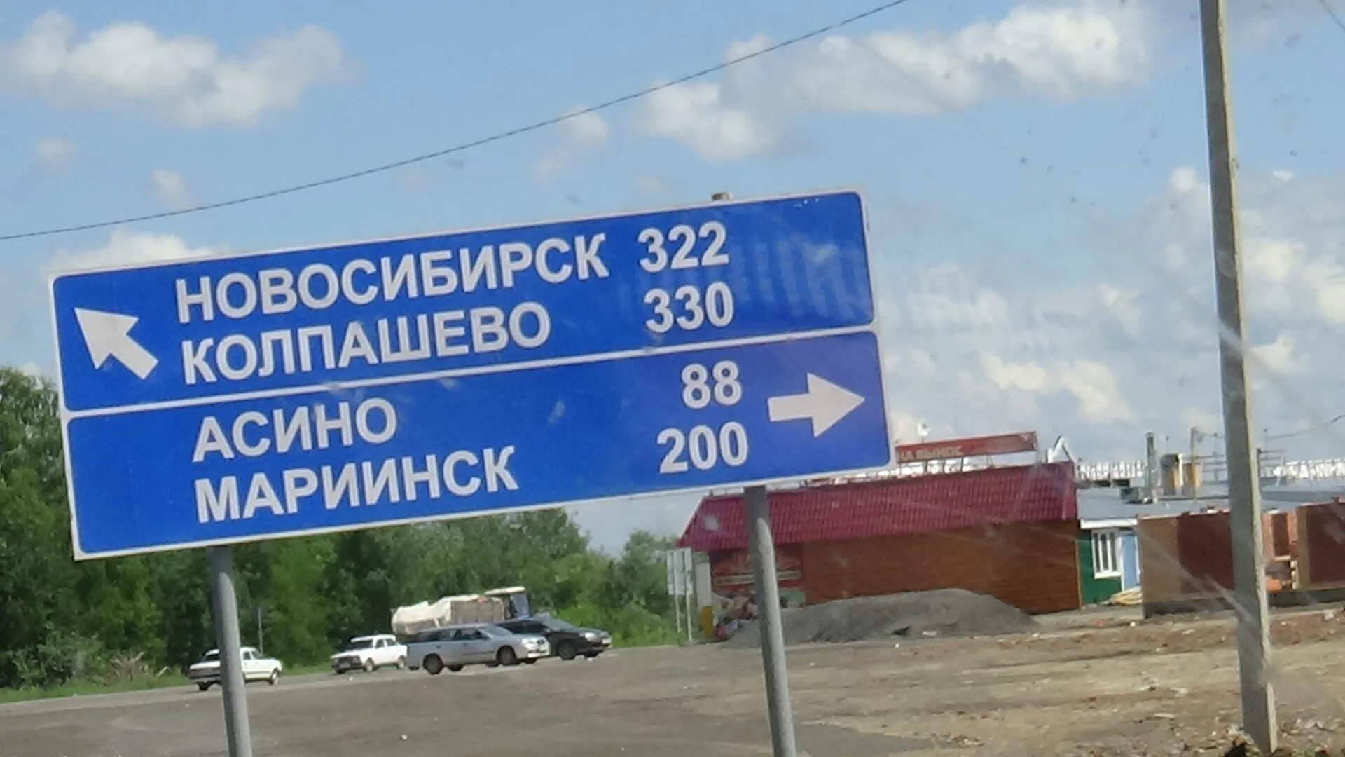 ЖД вокзал Асино. Поселок Асино Томская область. Г.Асино Асиновский район. Асино Томск. Погода асино томская область на 10 дней