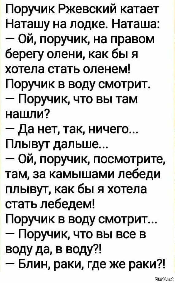 ПОРУЧИК РЖЕВСКИЙ. Анекдоты про поручика Ржевского. История поручика Ржевского. ПОРУЧИК РЖЕВСКИЙ призрак.