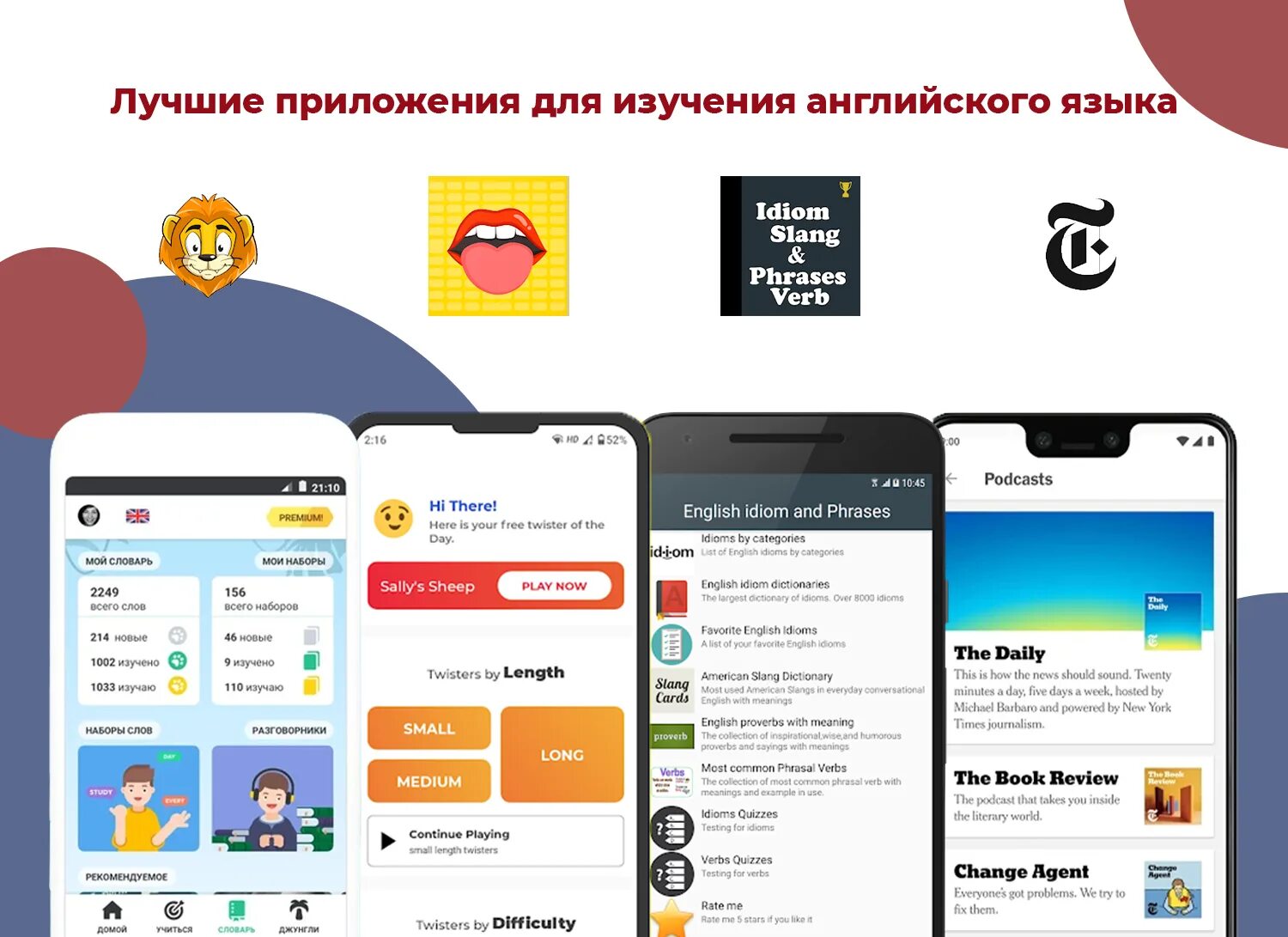10 английских приложений. Приложения для изучения английского. Хорошие приложения для изучения английского языка. Лучшее приложение для изучения английского языка. Лучшие приложения для английского языка.