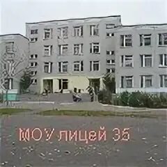 Маоу лицей 35 им буткова в в калининград. Школа 35 калининград. 35 школа калининград. В. Калининград лицей 18 2022.