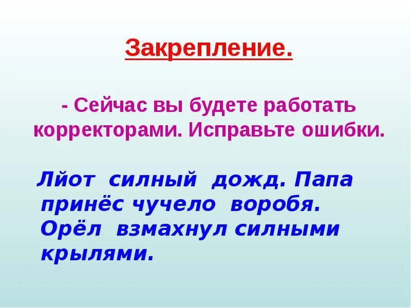 Разделительный ь 3 класс. Исправь ошибки мягкий знак. Найди ошибки с разделительным мягким знаком. Слова с ошибками.