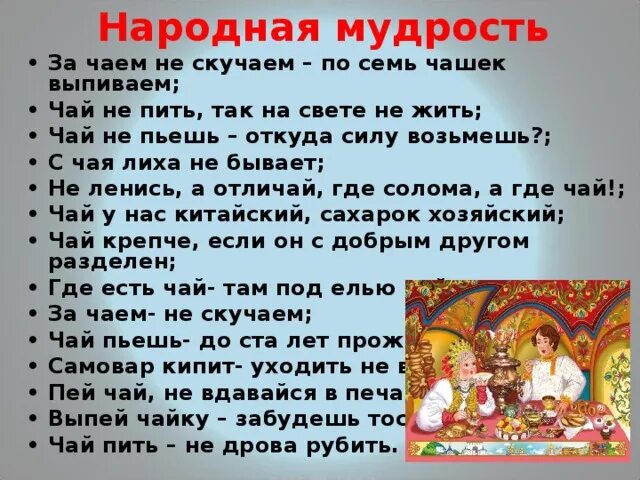 Пословицы о народной мудрости. Русская народная мудрость. Поговорки о народной мудрости. Пословицы и поговорки кладезь народной мудрости. Мудрость народного слова