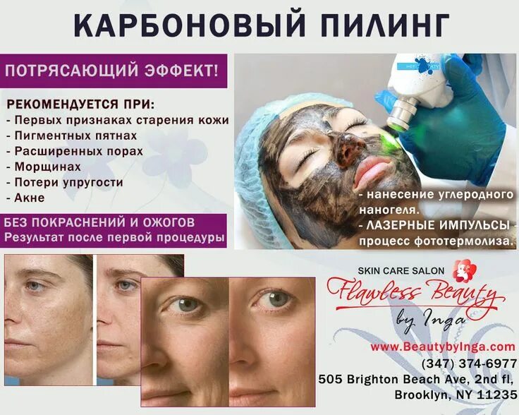 Плазмолифтинг шеи в салонах красоты и СПА на улице Чернышевского - услуги, отзыв