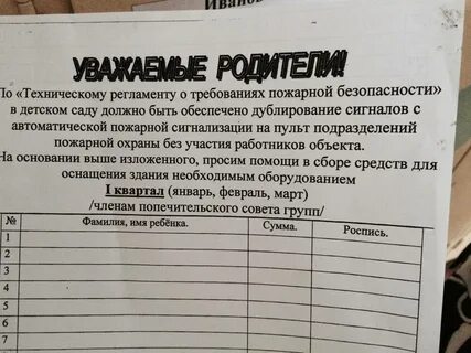 Сдайте деньги в родительский комитет
