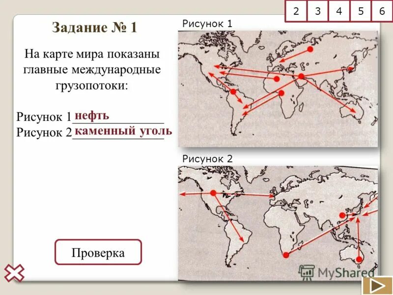 Главные страны импорта продукции важные грузопотоки. Грузопотоки нефти в мире карта. Нефтяные грузопотоки. Главные международные грузопотоки угля. Основные грузопотоки нефти в мире.