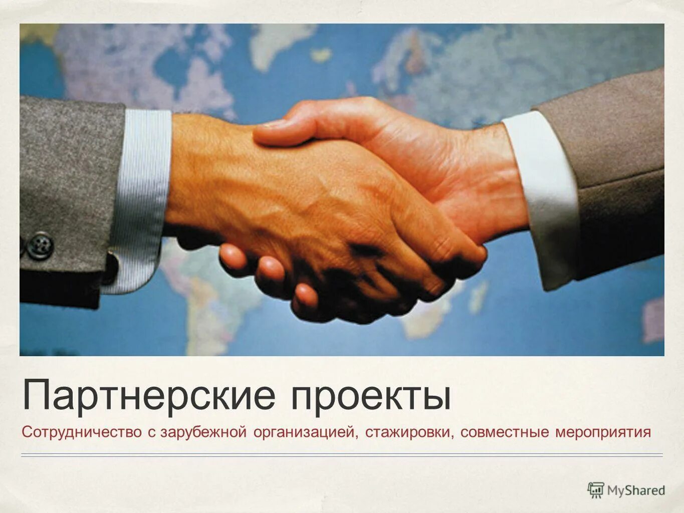 Проектная деятельность в социальной работе. Государственно-частное партнерство. Социальное партнерство рисунок. Государственно-частного партнерства. Бизнес коммуникации.