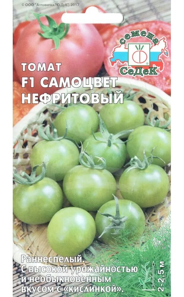 Томат САМОЦВЕТ нефритовый. Томат САМОЦВЕТ Лучистый. Томат САМОЦВЕТ Лучистый f1. Томат САМОЦВЕТ изумрудный. Самоцвет томат описание