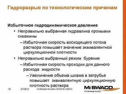 Эквивалент плотности
