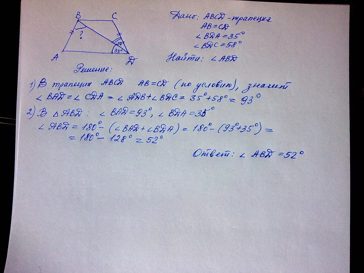 Найти угол вда. Ab=cd трапеция. в трапеции abcd ab cd. в трапеции авсд ав равно сд. в трапеции авсд ab cd угол bda 49 и угол bdc 13.